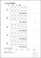 【1】印かん押し訓練用紙_02.png