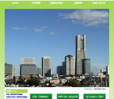 神奈川県人権教育推進協議会