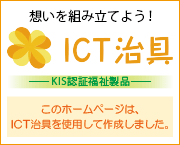 ICT治具