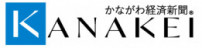 かながわ経済新聞