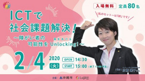 沖縄講演