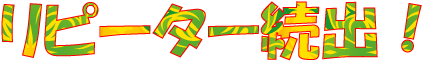 repeater.gif